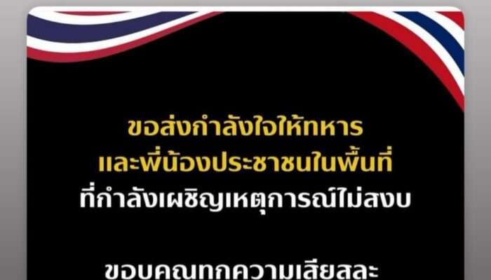Perang Thailand-Kamboja, Port FC Kirim Dukungan Ke Militer